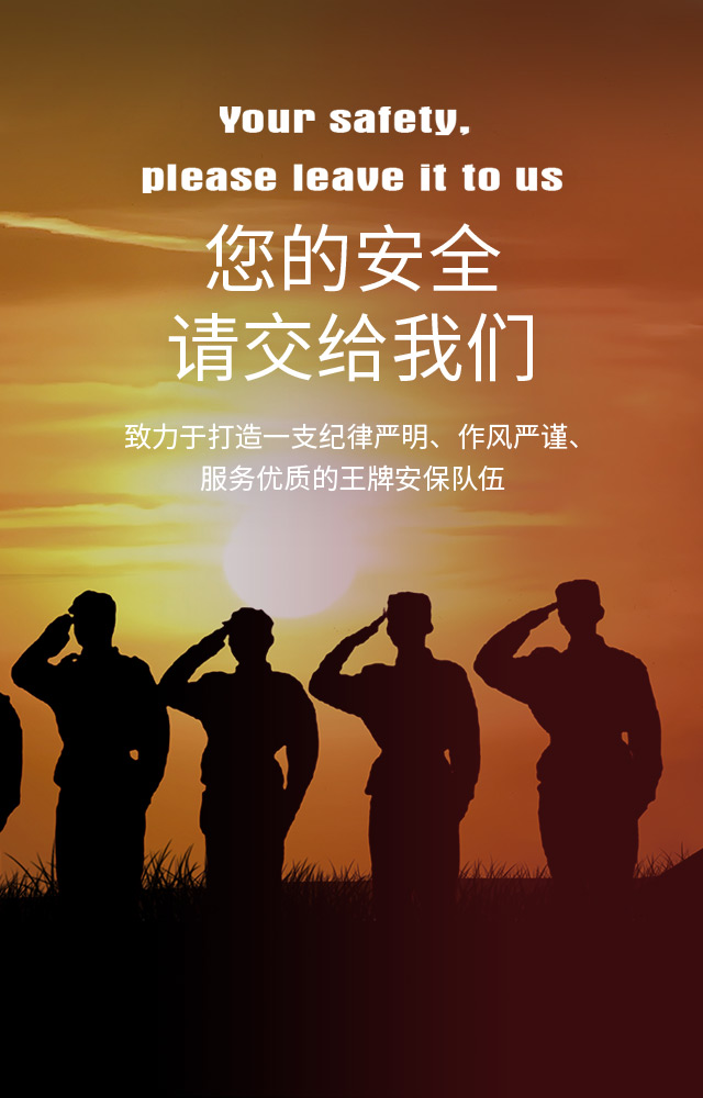 保安巡邏